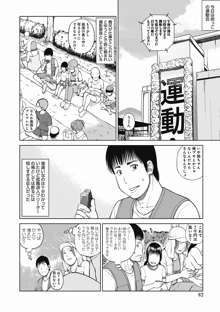 36歳 淫熟さかり妻, 日本語