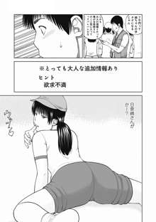 36歳 淫熟さかり妻, 日本語