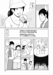 36歳 淫熟さかり妻, 日本語