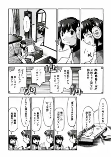 ふぁーすと♥いんびてーしょん, 日本語