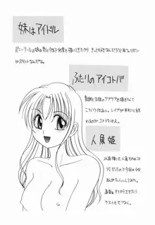 もものしずく, 日本語