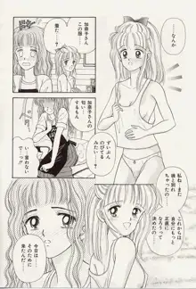 熱いの・・・, 日本語