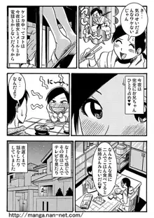 お兄ちゃん大好き, 日本語