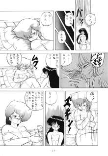 クロスディジタル ver.1.0 DIRTY PAIR SPECIAL, 日本語