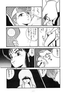 クロスディジタル ver.1.0 DIRTY PAIR SPECIAL, 日本語