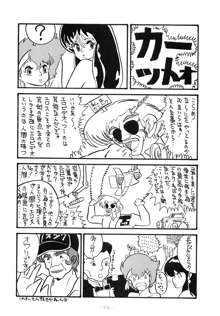 クロスディジタル ver.1.0 DIRTY PAIR SPECIAL, 日本語