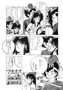 クロスディジタル ver.1.0 DIRTY PAIR SPECIAL, 日本語