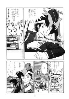 クロスディジタル ver.1.0 DIRTY PAIR SPECIAL, 日本語