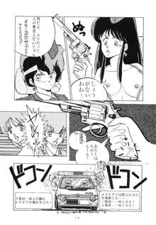 クロスディジタル ver.1.0 DIRTY PAIR SPECIAL, 日本語