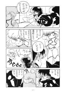 クロスディジタル ver.1.0 DIRTY PAIR SPECIAL, 日本語