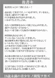 うわさの最新鋭, 日本語