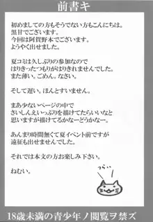 うわさの最新鋭, 日本語