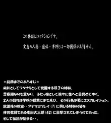 ふたマナなりカナ3 - 体育編, 日本語