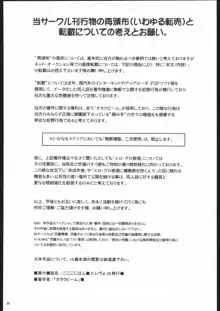 ごごごじはん。 ～「ふぁいぶ お・くろっく ぴーえむ」 はみだし本, 日本語