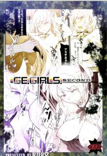 GEGIRLS SECOND, 日本語