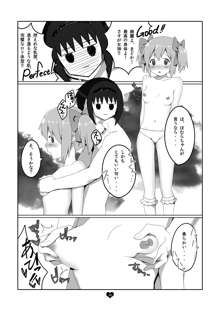 アニメで観たアノ娘に脱いでもらった。, 日本語