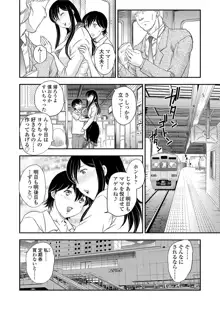 近親電車, 日本語