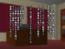 催眠ガールズ ～毎日犯されにやって来る女子生徒たち～, 日本語