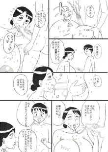 爆乳ママまんが, 日本語