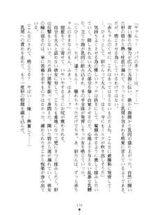 マゾってはいけない変態女子寮, 日本語