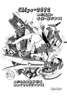 もっとコスって, 日本語