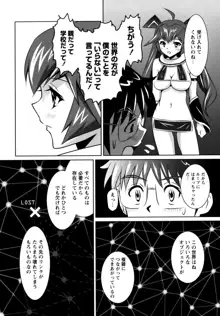 もっとコスって, 日本語