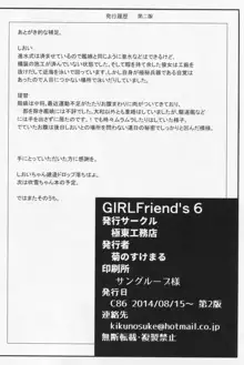 GIRLFriend's 6, 日本語