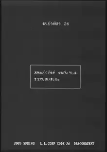 瑠璃堂画報 CODE:26, 日本語