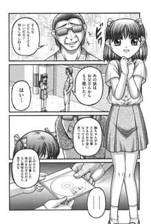 大人のおもちゃ, 日本語