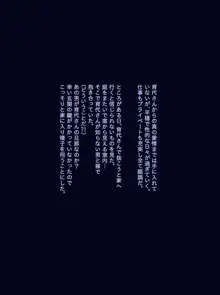 エロかわママを催眠調教 ～自覚なく淫乱に変えられる人妻～, 日本語