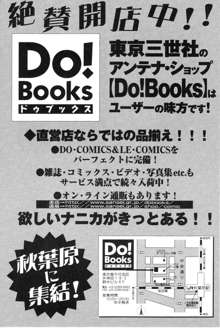 お兄ちゃんあのねぇ, 日本語