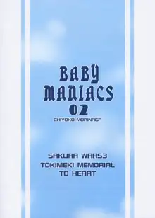 BABY MANIACS 02, 日本語