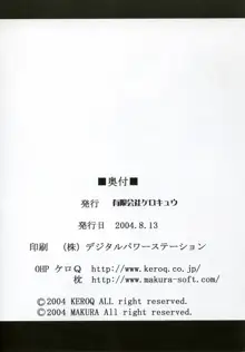 MOEKKO COMPANY モエサクラ Vol.1, 日本語