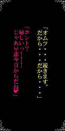 サキュバスを召喚したら、オムツマゾ(搾精奴隷)に調教された!, 日本語