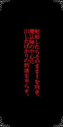 サキュバスを召喚したら、オムツマゾ(搾精奴隷)に調教された!, 日本語