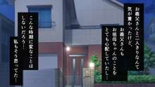 義理のお義父さん～お母さんがいない間にお義父さんに犯された私～, 日本語