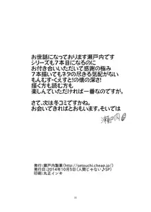 もんむす・くえすと!ビヨンド・ジ・エンド7, 日本語