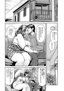 巨乳熟母のアブない快感, 日本語