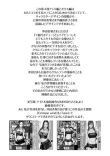 アイドル強制操作～スマホで命令したことが現実に～【完全版】2, 日本語