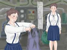 煙突の下 青ケツ女工の日々, 日本語