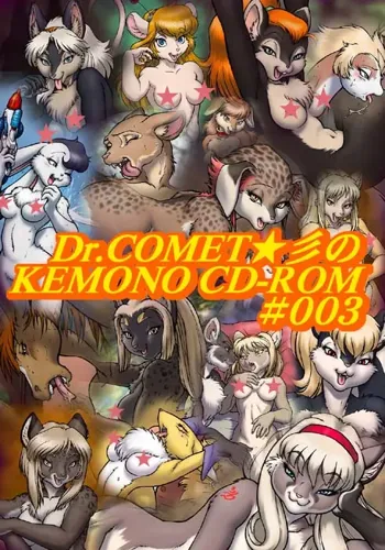 Kemono Islands Special CD-Rom #003, 日本語