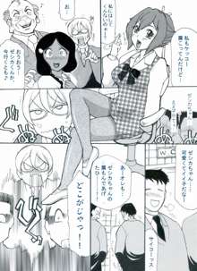 RTKBOOK Ver.9.1 「M○Xいぢり(1) 『もしオレが女だったらセ○ハラなんかに負けるわけが無い!』」, 日本語