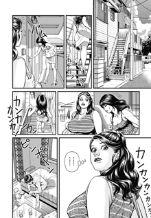 巨乳ママと近親相姦, 日本語