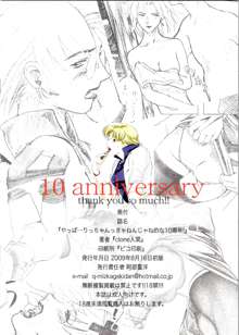 やっぱ…りっちゃんっきゃねんじゃね的な10周年!, 日本語