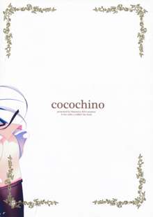 Cocochino, 日本語