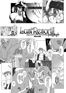 Lust Resort!!1-8, 日本語