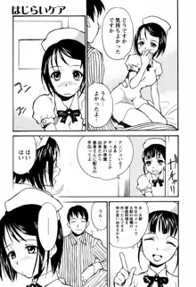 少女姦察日記, 日本語