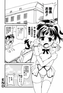 少女姦察日記, 日本語