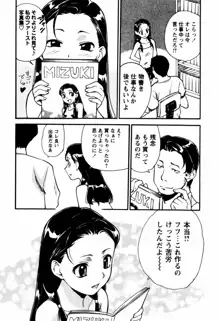 少女姦察日記, 日本語