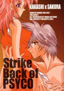 Strike Back of PSYCO, 日本語